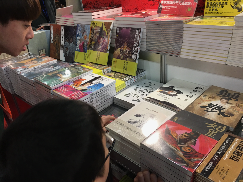 2018台北國際書展，鄭問作品的展出之一