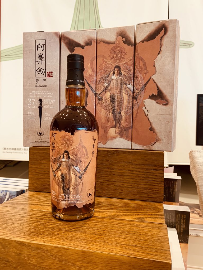 阿鼻劍紀念酒 1