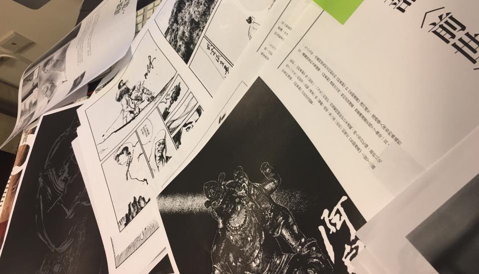 阿鼻劍漫畫第三部前世的首頁