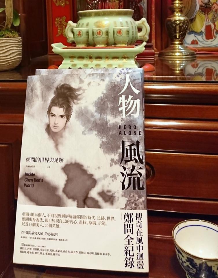 把書放到他的牌位前