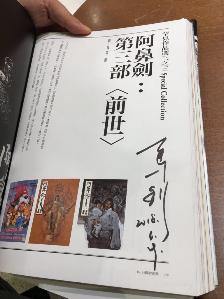 這一位要我簽在這一頁。