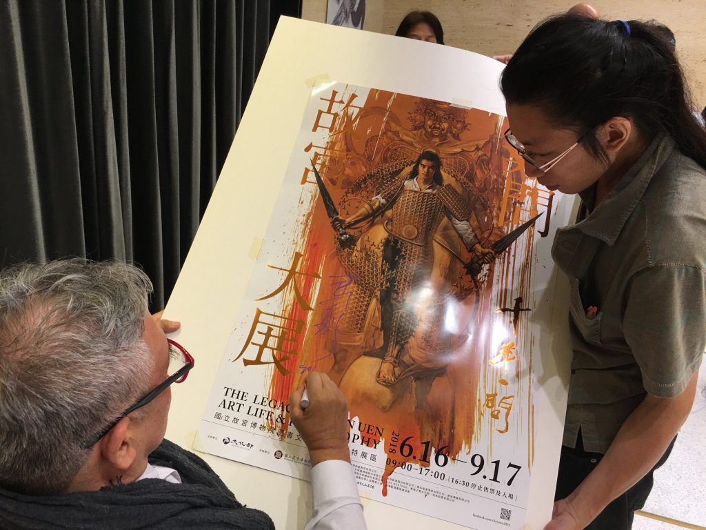 這位讀者帶了鄭問故宮大展的海報來。其一。