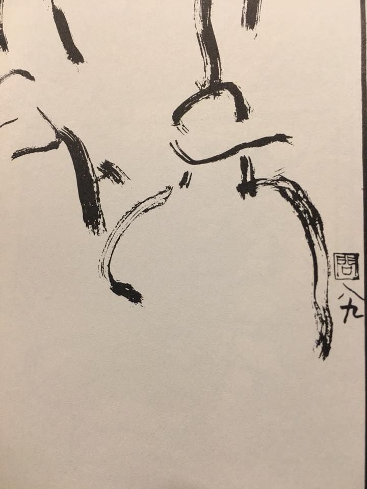 鄭問落的款。1989年，明年就30年了。